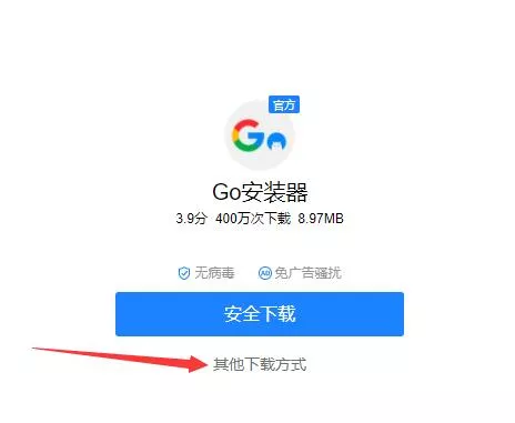 GO谷歌安装器的使用截图[1]