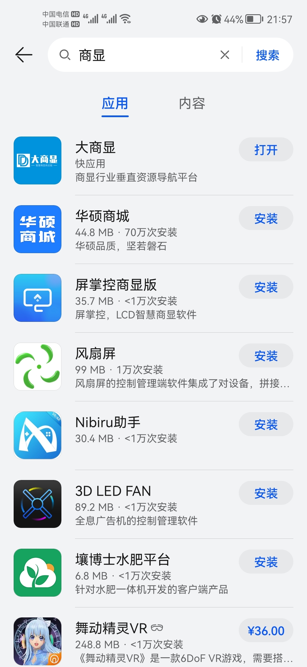 祝贺：商显123已上线华为应用市场！